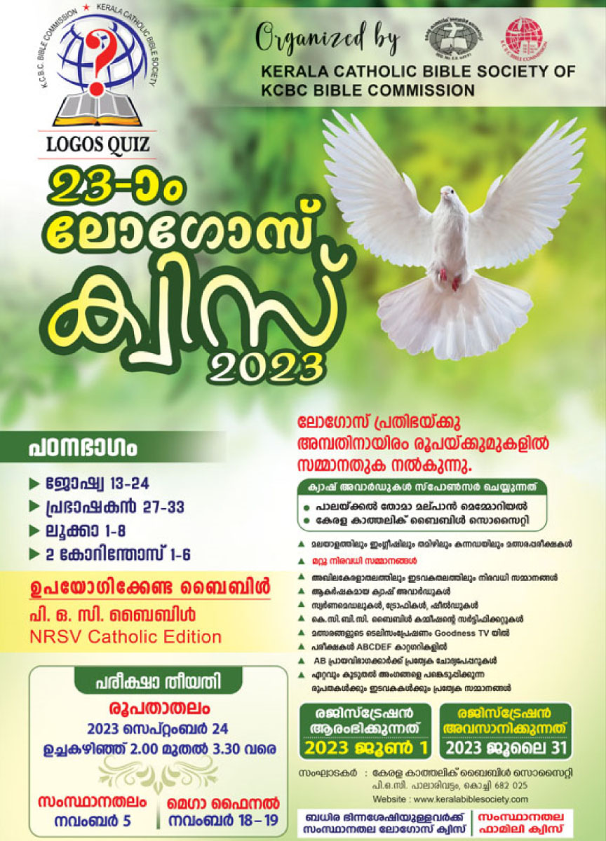 Logos Quiz The World's Largest Quiz Programme by Kerala Catholic Bible