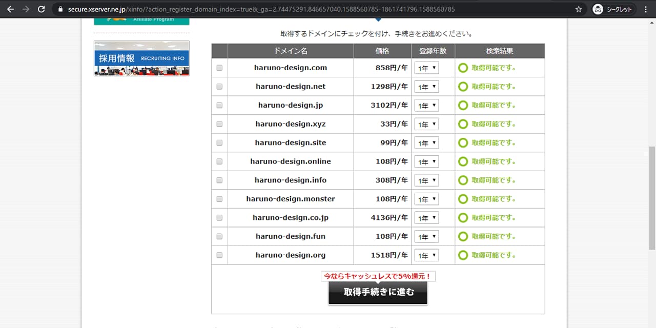 【フリーランス用】メールアドレスの作り方【取得例と決め方も解説】