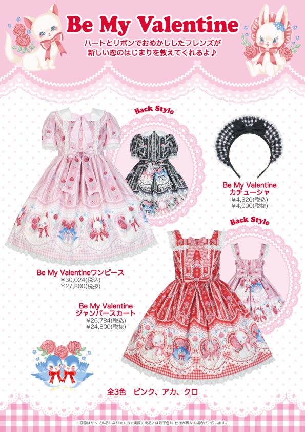 Be My Valentine JSK by Angelic Pretty