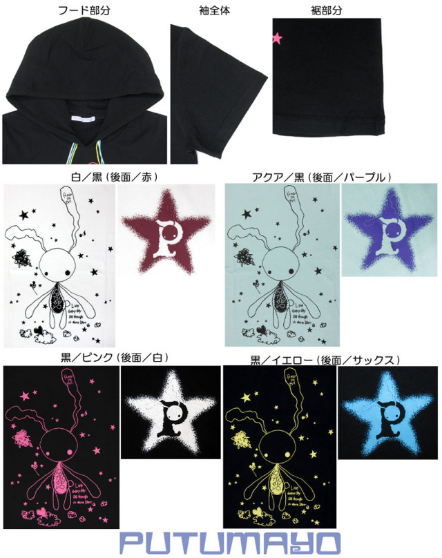 MP3 (Downhearted) Rabbit Pullover by Putumayo