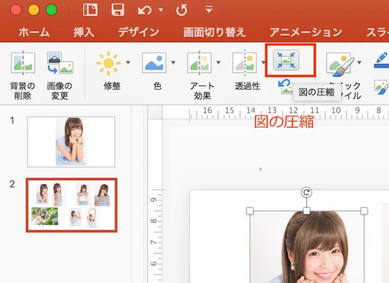 パワーポイント2016のファイルサイズを小さくする方法 IT中小企業診断士村上知也
