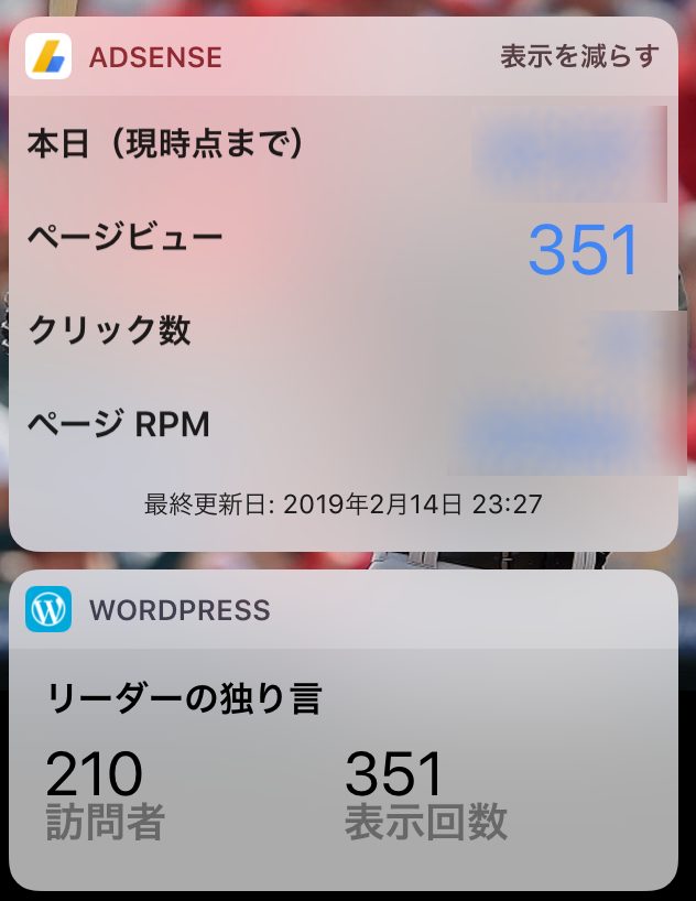 WordPressのJetpackとGoogleでPV数が違う！JetpackとアドセンスのPVカウント方法の違いを