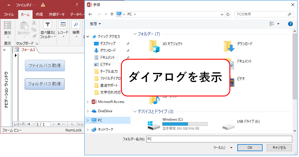 様々な画像 50+ Access Vba Csv インポート ファイル指定