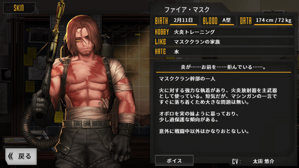 ロストトリガー攻略 2019年9月最新版！キャラクタースキンの全てを公開！課金は不要！ マイナーゲーム攻略大全