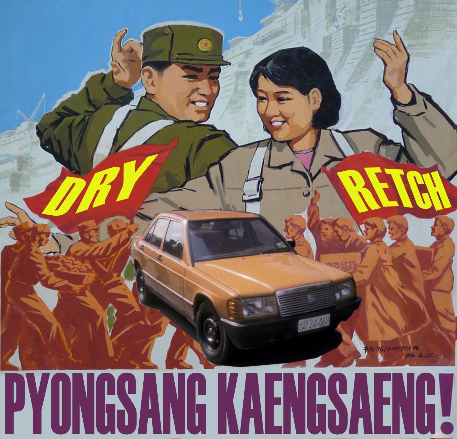 The Dry Retch Pyongsang Kaengsang! EP review