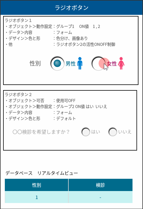 ラジオ ボタン