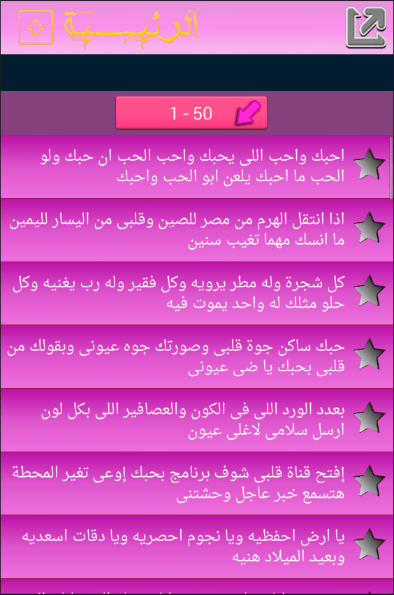 كلام ساخن جريئة رسائل غزل فاحش للزوج