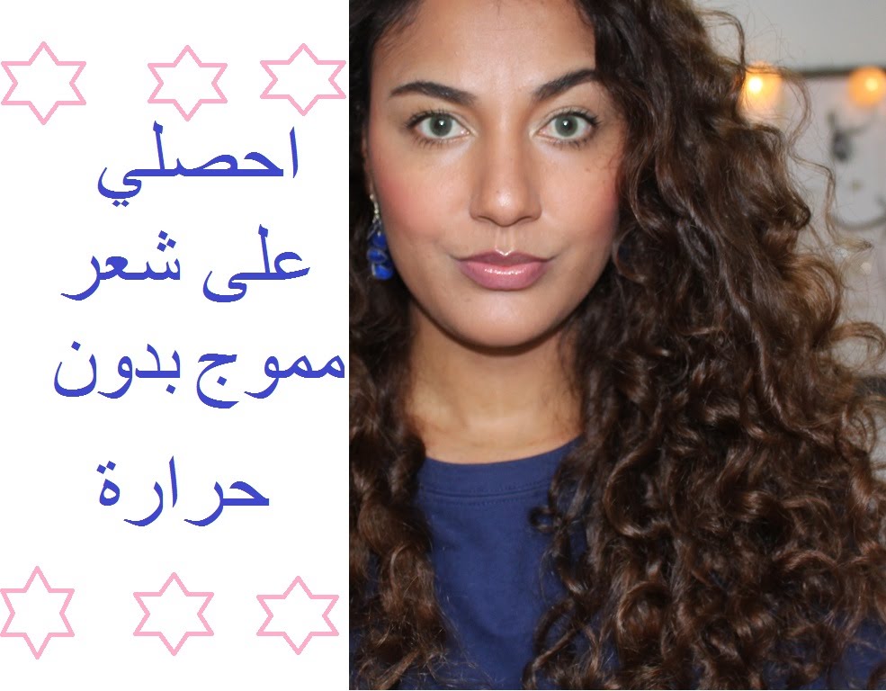 طريقة عمل الكيرلي , قصات للشعر القصير رسائل حب
