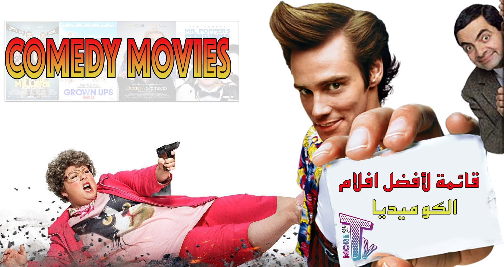 افضل الافلام الاجنبية الكوميدية , احدث افلام كوميدي رسائل حب