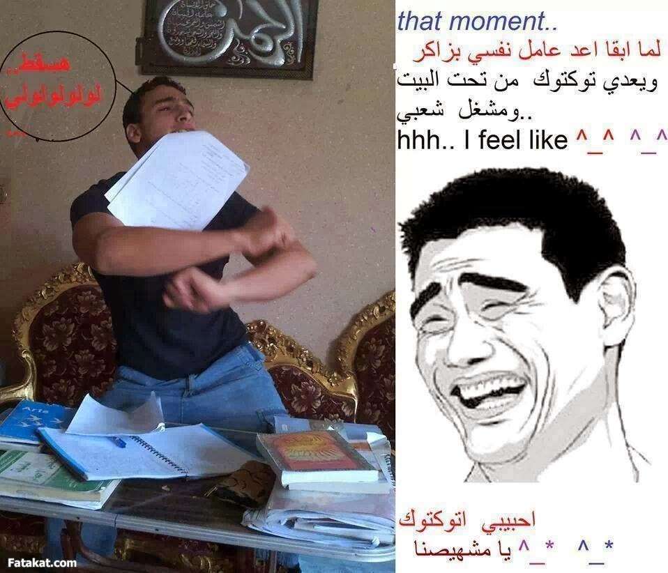 نكت عن الامتحانات على الفيس بوك , نكت عن المدرسة والامتحان