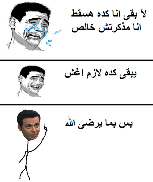 بوستات فيس بوك مضحكه مكتوبه 2021 , بوستات كوميديه للفيس