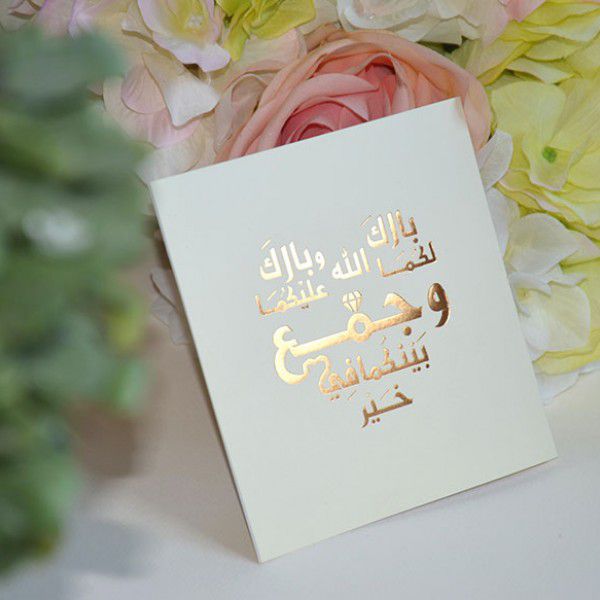 كروت تهنئة بالزواج , اجدد واروع برقيات التهانى بالزواج السعيد رسائل حب