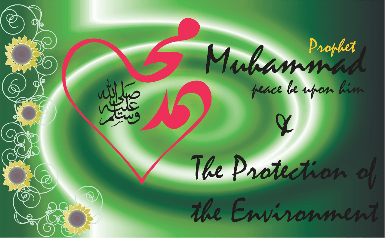 صور سيدنا محمد , برقيات عن رسولك الكريم رسائل حب