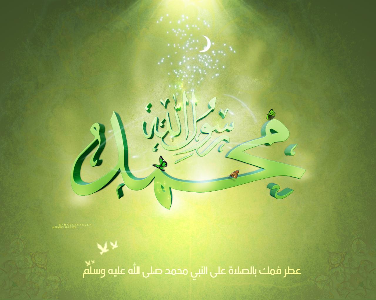 صور سيدنا محمد , برقيات عن رسولك الكريم رسائل حب