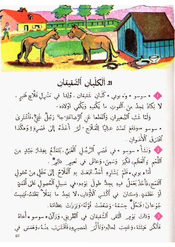 قصص اطفال مكتوبة قصيرة رسائل حب