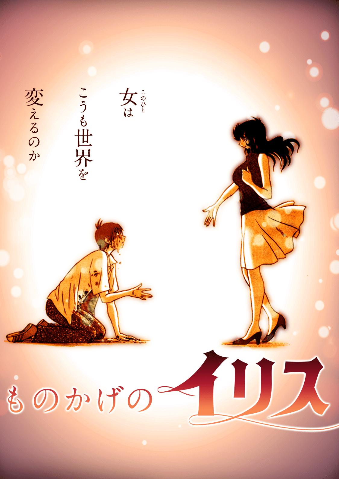 『マンガTOP』おすすめ連載作品[ファンタジー]ジャンルBEST3【2021年4月度】