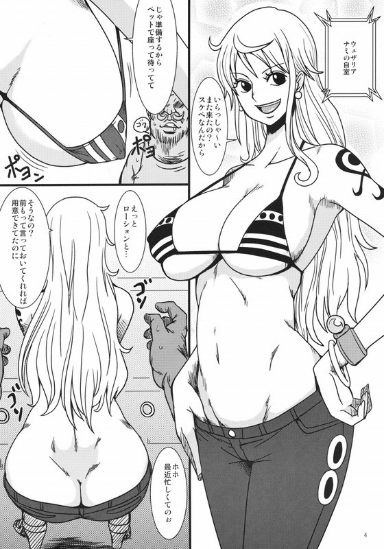 ジャンプ系 (エロ漫画)ナミ (ONE PIECE) 2枚目