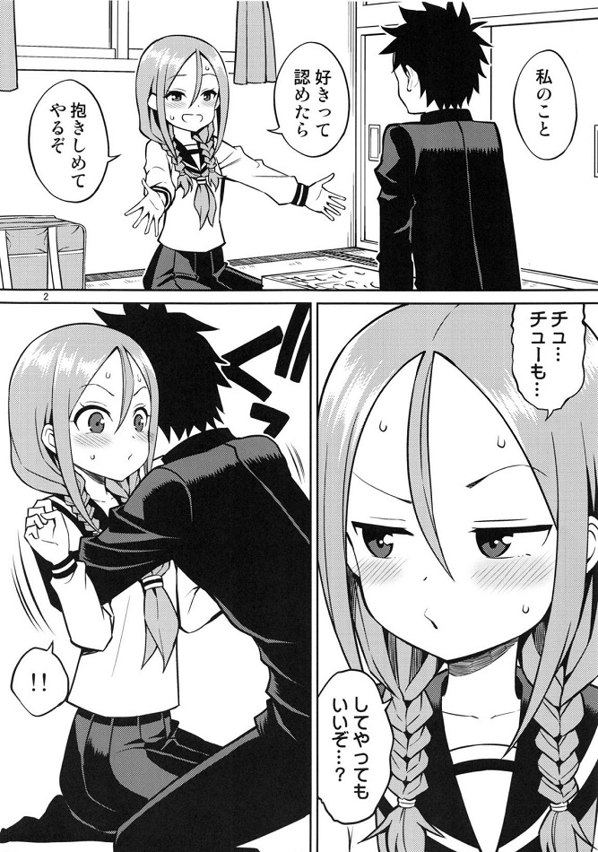 マガジン八乙女うるし 2枚目