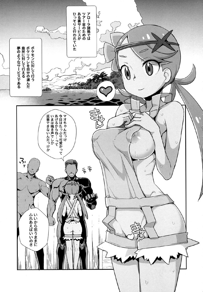 マオ (まお) 4枚目
