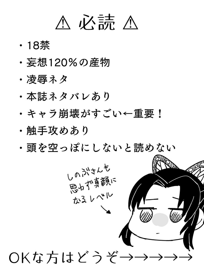 _onihoronoha_kochoushinobu_oninokunnidemodaetechinpodekairakuochi_erom