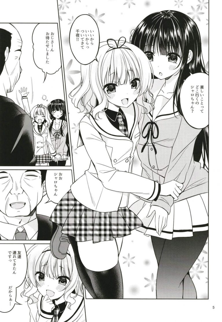 シャロ (しゃろ) 4枚目