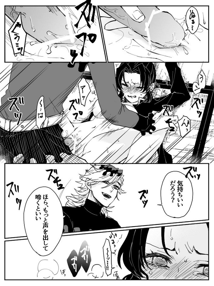 _onihoronoha_kochoushinobu_oninokunnidemodaetechinpodekairakuochi_erom