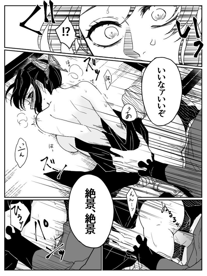 _onihoronoha_kochoushinobu_oninokunnidemodaetechinpodekairakuochi_erom