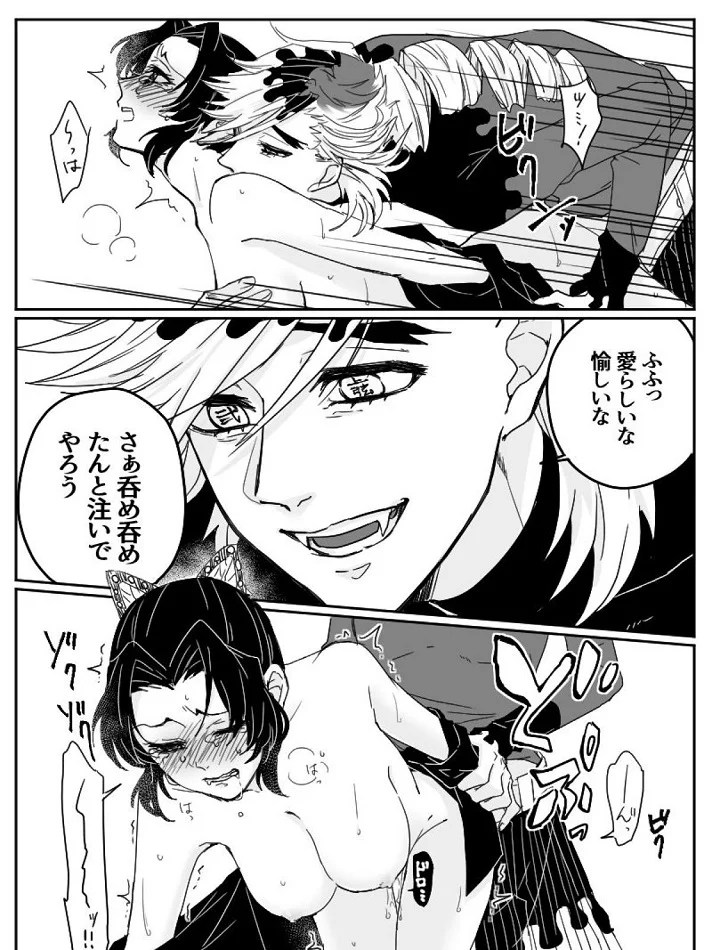 _onihoronoha_kochoushinobu_oninokunnidemodaetechinpodekairakuochi_erom