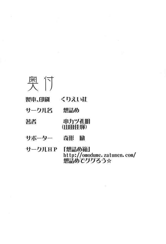 _asobiasobasenoeromanga_asoken_riajuudemuttsurisukebenanomurakasumigai