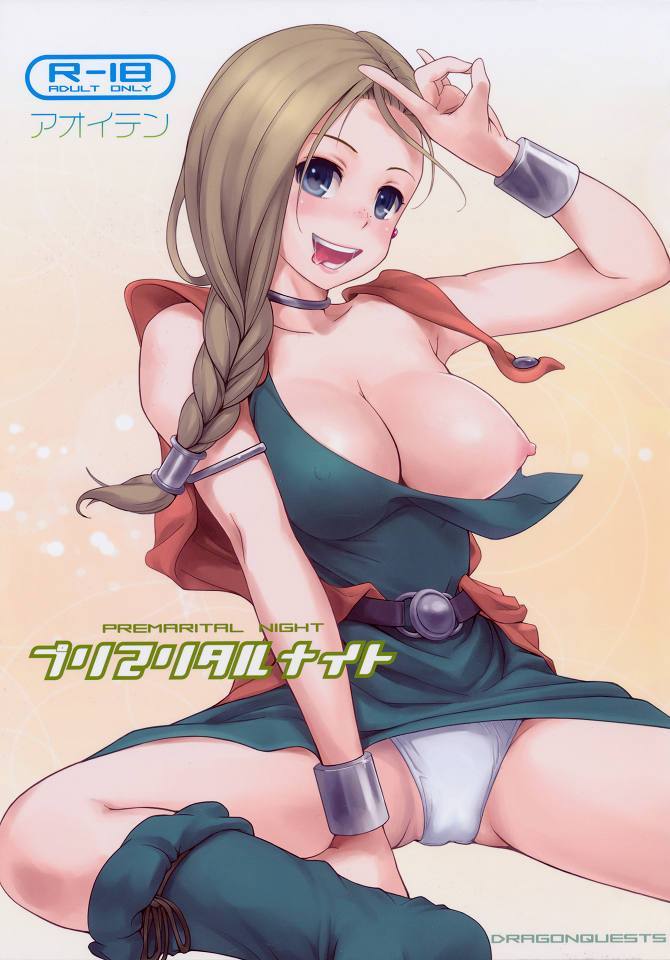 _dorakue５_wakakarishigoronobianka_yobaishitetokuinoHderyukawotorikoni_