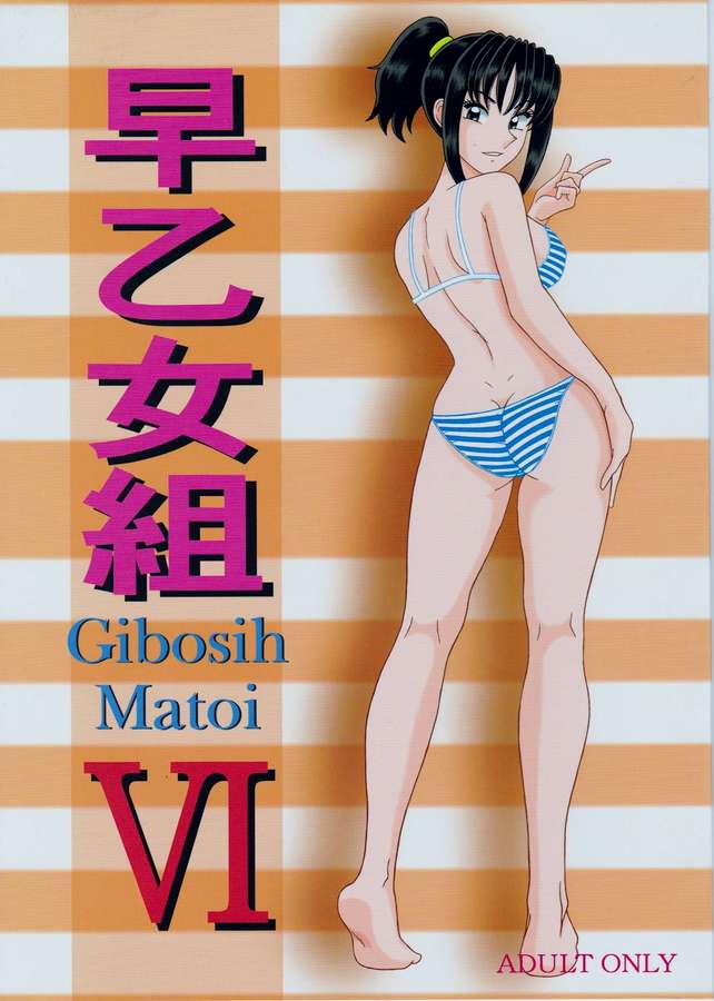 _kochikame_ryoutsu_hidakashimaitokyouryokushite_nankoufurakunosaotomer