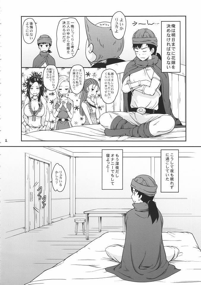 _dorakue５_wakakarishigoronobianka_yobaishitetokuinoHderyukawotorikoni_