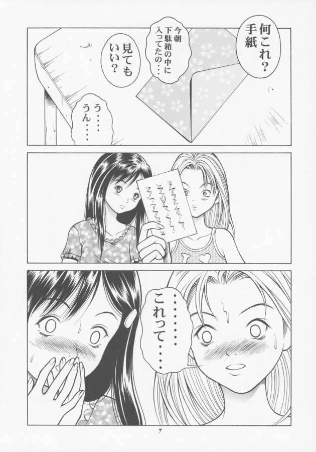 ジャンプ系 (エロ漫画)葦月伊織 (よしづきいおり) 3枚目