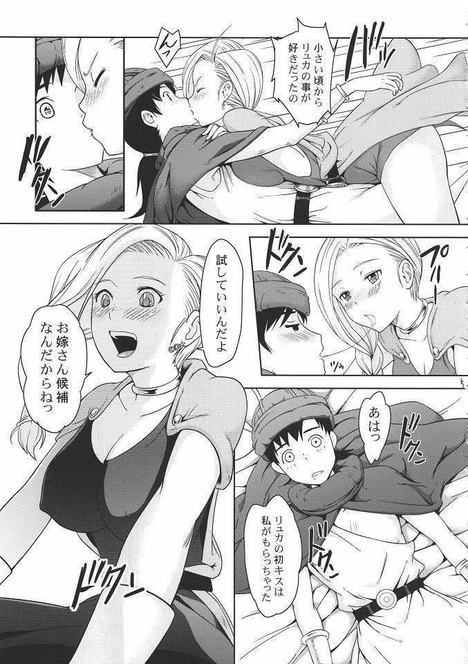 _dorakue５_wakakarishigoronobianka_yobaishitetokuinoHderyukawotorikoni_