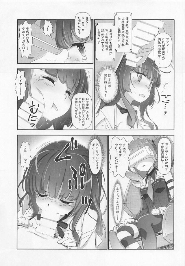 _bandori_udagawaako_VRwotsukatterankounakanomenbaawomitejishutekinihad