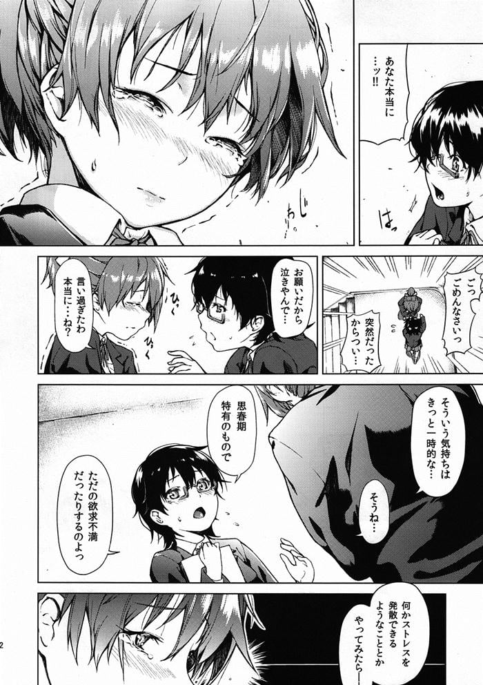 _keion_manabewa_yuuchannobousoukiminaseiyokuwoshorisuruotetsudai_eroma