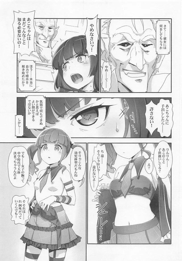 _bandori_udagawaako_VRwotsukatterankounakanomenbaawomitejishutekinihad