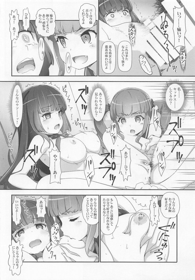 _bandori_udagawaako_VRwotsukatterankounakanomenbaawomitejishutekinihad