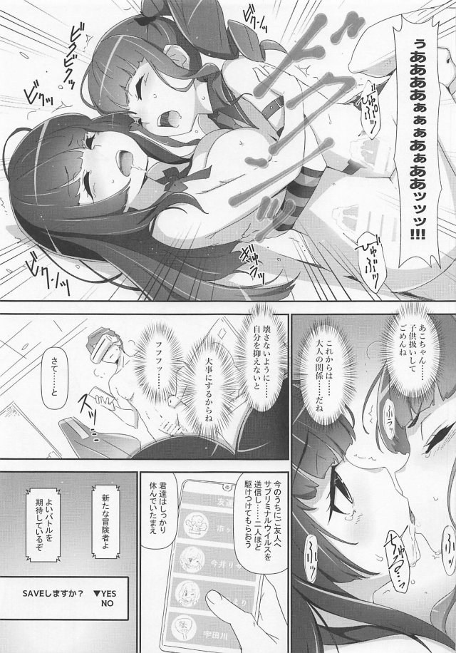 _bandori_udagawaako_VRwotsukatterankounakanomenbaawomitejishutekinihad