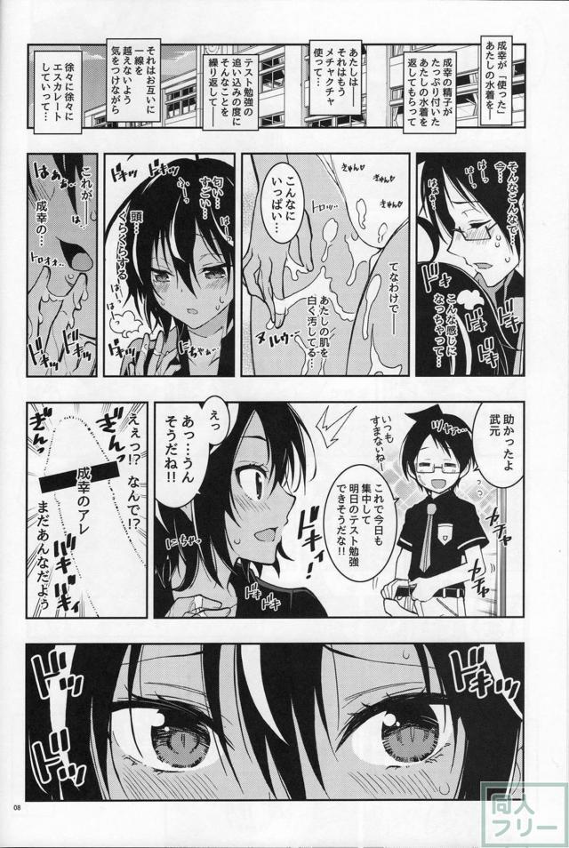 _bokutsutomu_takemotouruka_benkyoutoSEXwotenbinnikaketekekkyokuseiyoku
