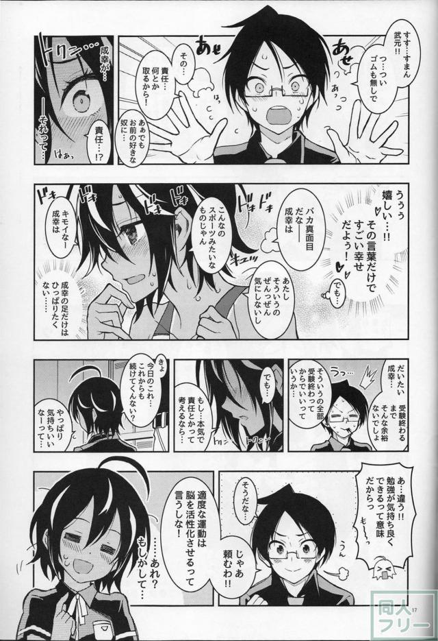 _bokutsutomu_takemotouruka_benkyoutoSEXwotenbinnikaketekekkyokuseiyoku