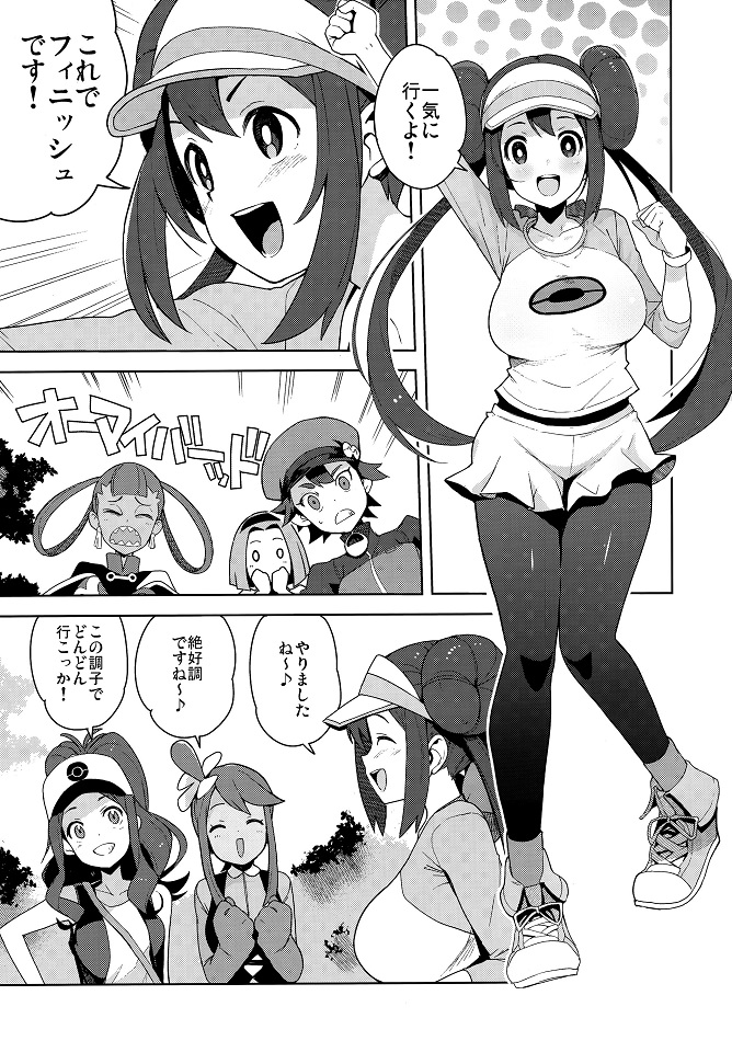 メイ (めい) 2枚目