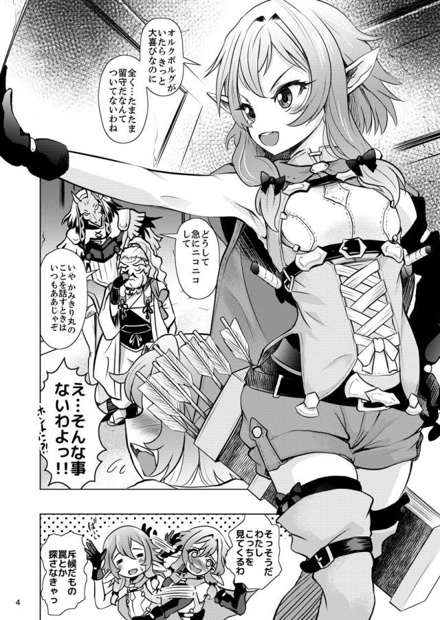 妖精弓手 (かなとこえるふ) 3枚目