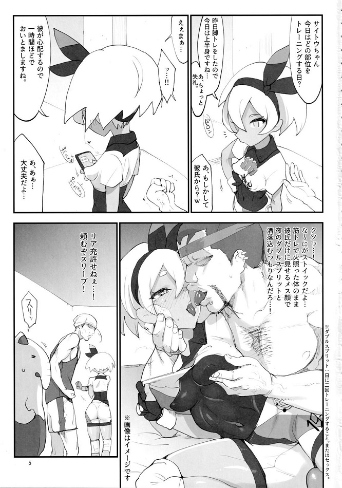 サイトウ (ポケモン) 4枚目