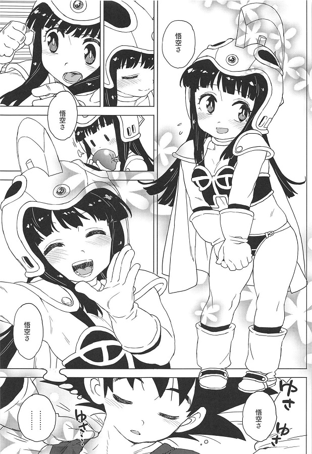 _eromanga_gokuutochichi_gakinimodotsutekisukarayarinaoshi_
