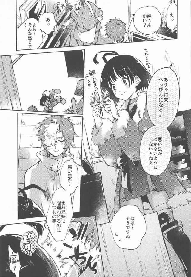 無名 4枚目