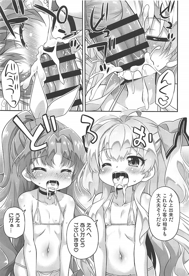 _eromanga_mairu_reena_yuukaijikennoshinsouwosagurutameshoukannisennyuu