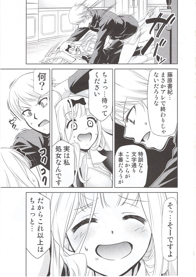 _eromanga_fujiwarashokihakaichounosourou_souiki_wokaizenshitai_