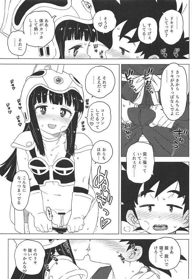 _eromanga_gokuutochichi_gakinimodotsutekisukarayarinaoshi_