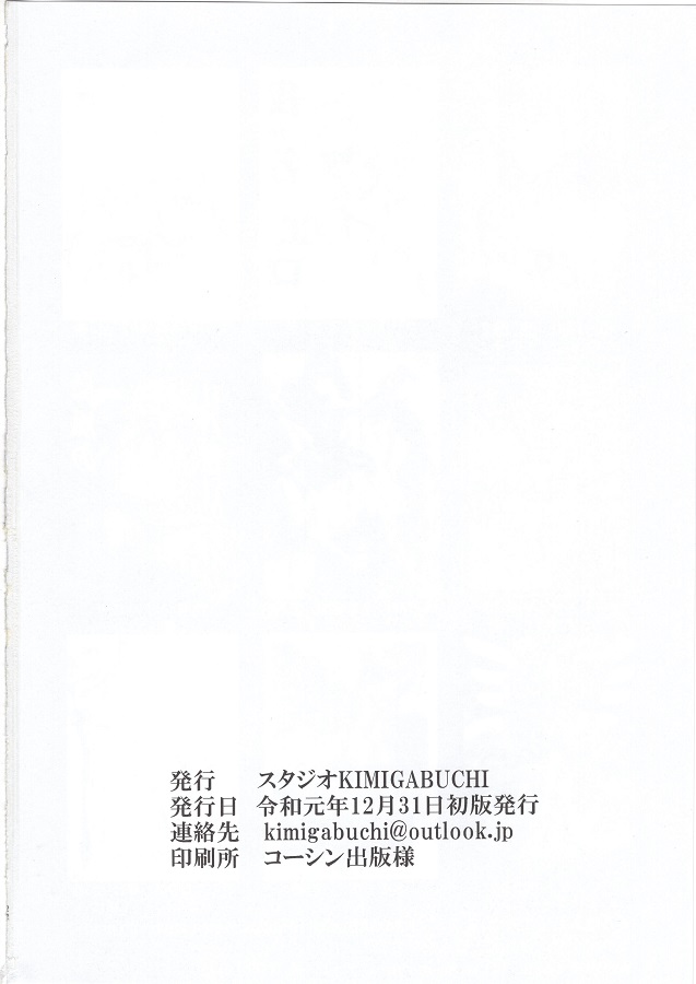 _eromanga_fujiwarashokihakaichounosourou_souiki_wokaizenshitai_